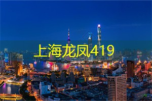 爱上海后花园：了解上海的季节性美食